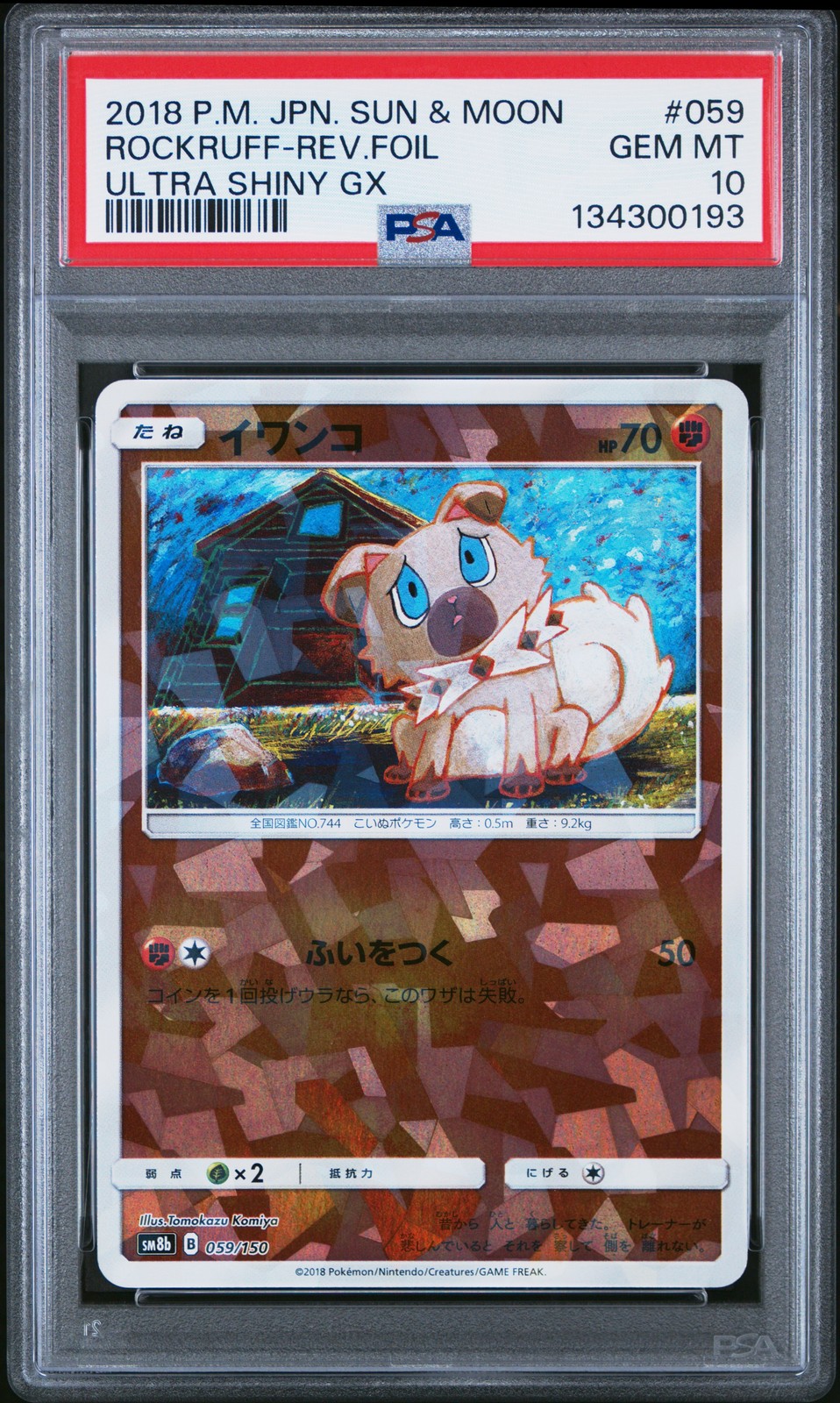2018 POKEMON JPN SUN & MOON ULTRA SHINY GX #059 ROCKRUFF-REVERSE FOIL PSA 10
