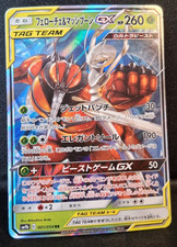Pheromosa & Buzzwole GX 001/054 RR - sm9b Full Metal Wall - Pokémon TCG NM