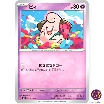 Cleffa C 042/108 Ruler of the Black Flame SV3 Japan Pokemon Card