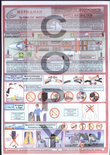 Safety Card. Tu-134A-3M. Russia. Airline MERIDIAN. Aviation. issue 2013 year - Picture 2 of 2