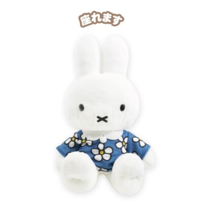 Miffy Poseable Plush Doll – Blue Flower Dress – Japan Exclusive
