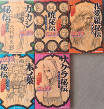 NARUTO HIDEN series Vol.1-5 Complete Full Set Japanese Light Novel
