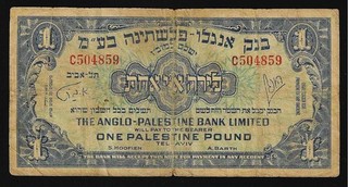 Israel Anglo Palestine 1 Pound 1948 P# 15 The Anglo Palestine Bank Limited