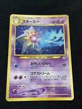 Starmie NO. 121 Holo Neo Revelation Pokemon TCG Japanese