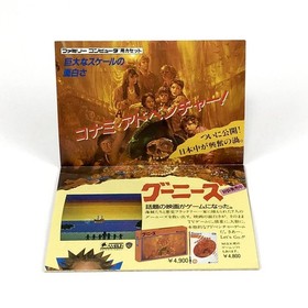 Famicom Gradius Promo Ad Flyer Konami 1980s