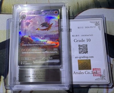 ARS10 Charizard ex SAR 201/165 SV2a Pokemon Card Game Pokemon Card