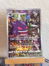 Japanese Gengar CHR 074/071 s10a Dark Phantasma Pokemon Card NM