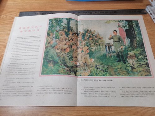 Rare Korea magazine-Korea-1977-1 - Picture 10 of 19