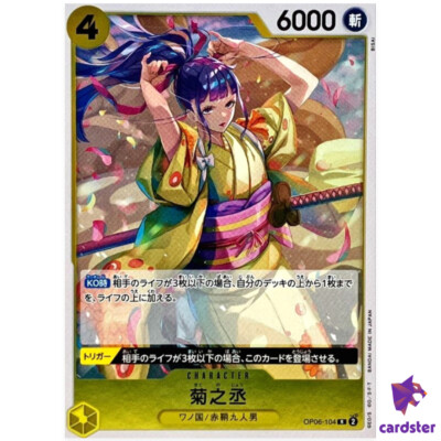 CAVORI kikyo op ワンピース Kikunojo OP06-104 R OP-06 Wings of Captain One Piece Card Japan | eBay