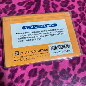 Brand new, unopened Famicom Dough Boy Dough Boy NES