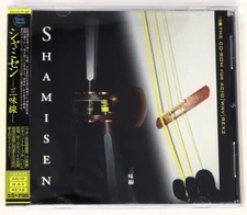 Discovery Firm Shamisen Sample Library/Sound Library/Sampling CD 1990s