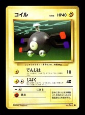 [NM-] Magnemite Japanese Base Set no 061 Pokemon 1996 O