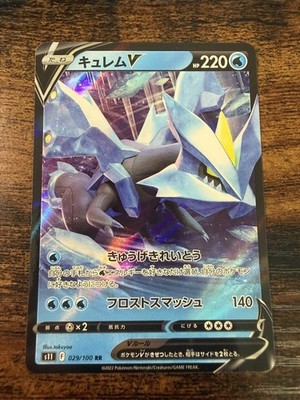 Pokemon Card Kyurem V 029/100 RR Lost Abyss S11 Japanese Near Mint