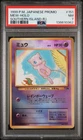 1999 POKEMON JPN PROMO SOUTHERN ISLANDS SOUTHERN ISLAND-R.I. #151 MEW-HOLO PSA 7