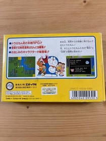 Famicom Doraemon: Gigazombie's Counterattack (with box)