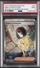 2023 POKEMON MEW EN-151 SPECIAL ILLUSTRATION RARE #203 ERIKA'S INVITATION PSA 9