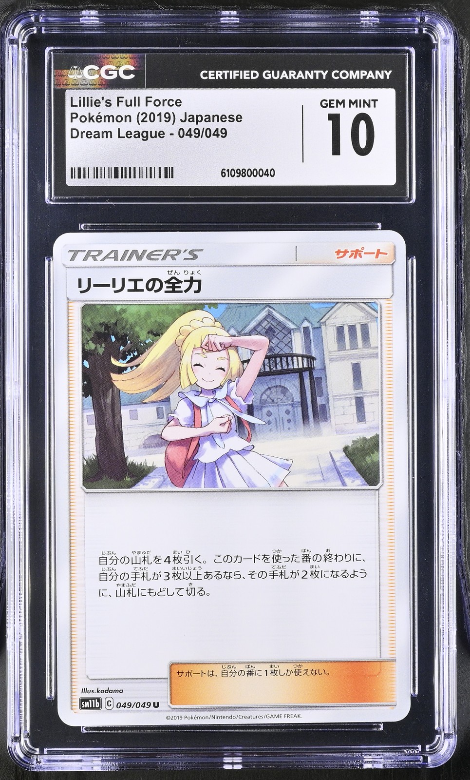 Lillie's Full Force 049/049 CGC 10 Dream League Female Trainer Graded Slab