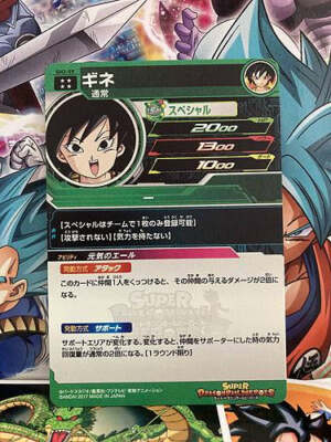 Gine SH2-59 UR Super Dragon Ball Heroes Mint Card SDBH | eBay