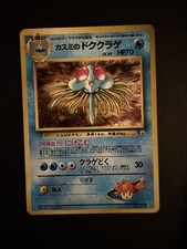 Misty's Tentacruel No. 073 Holo Rare Japanese Gym Heroes Pokemon 1996 TCG  