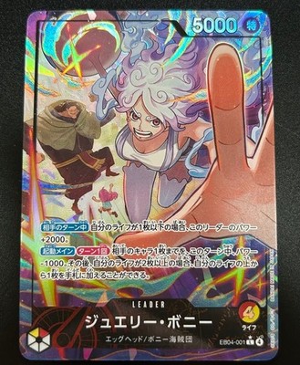 Jewelry Bonney EB04-001 L EGGHEAD CRISIS EB04 ONE PIECE Card