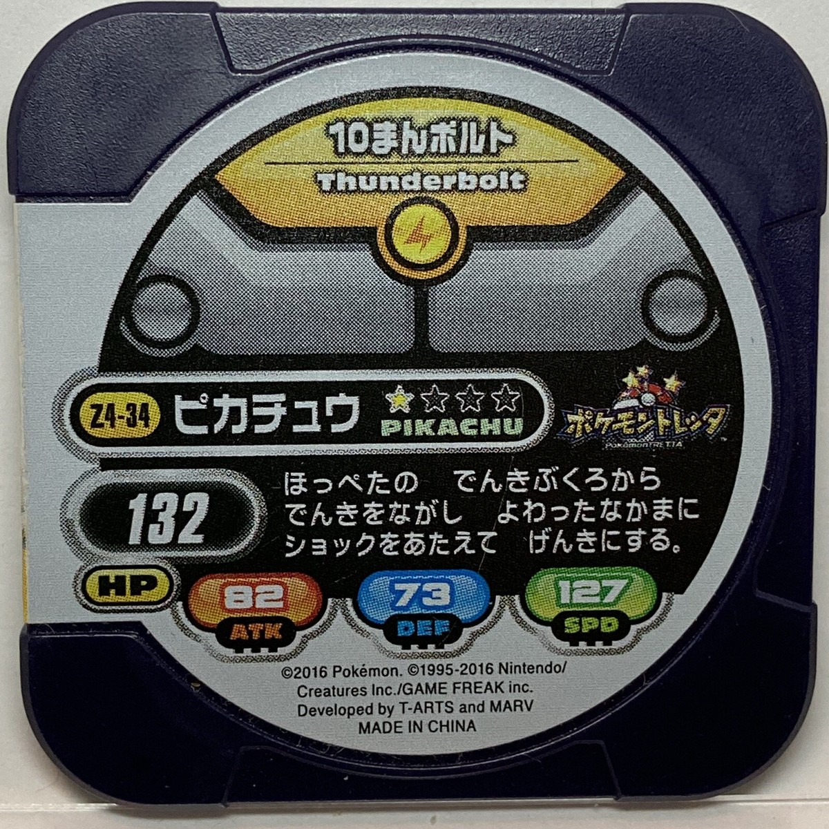 Pokemon Tretta Pikachu Z4-34 | eBay