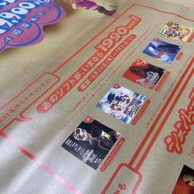 Dreamcast international Standards Promotional Posters Yoshio Goto