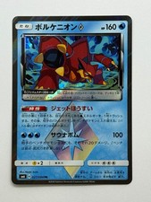 Volcanion PR 027/094 sm6 Forbidden Light Pokemon Card Japanese (P7848)