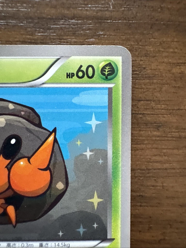 Dwebble 001/066 Bw2: Red Collection Regular (Japanese) - Image 3 of 4