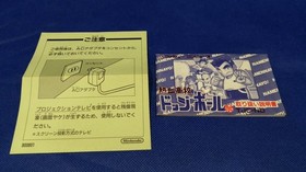 Technos Japan Nekketsu High School Dodgeball Famicom Game Used