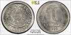 Brazil 10 Centavos 1956 PCGS MS 65