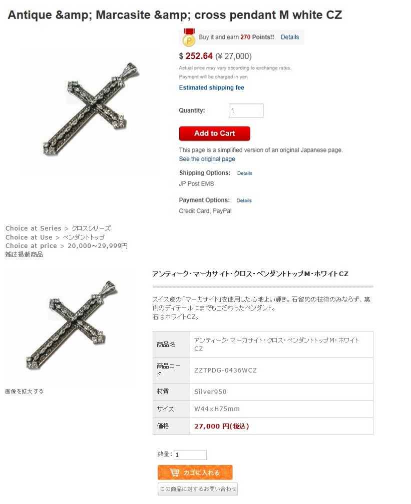 New! 100% Auth ZOCALO Antique Marcasite Cross Pendant Top + New! 100% Auth ZOCALO Antique Marcasite Cross Pendant Top +