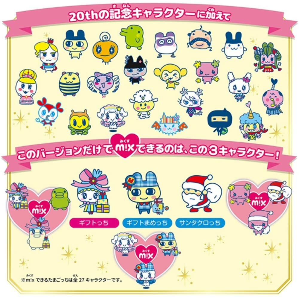 Tamagotchi Mix M!X 20th Anniversary Gift DX Set W/ Strap Tamagotchi Mix M!X 20th Anniversary Gift DX Set W/ Strap