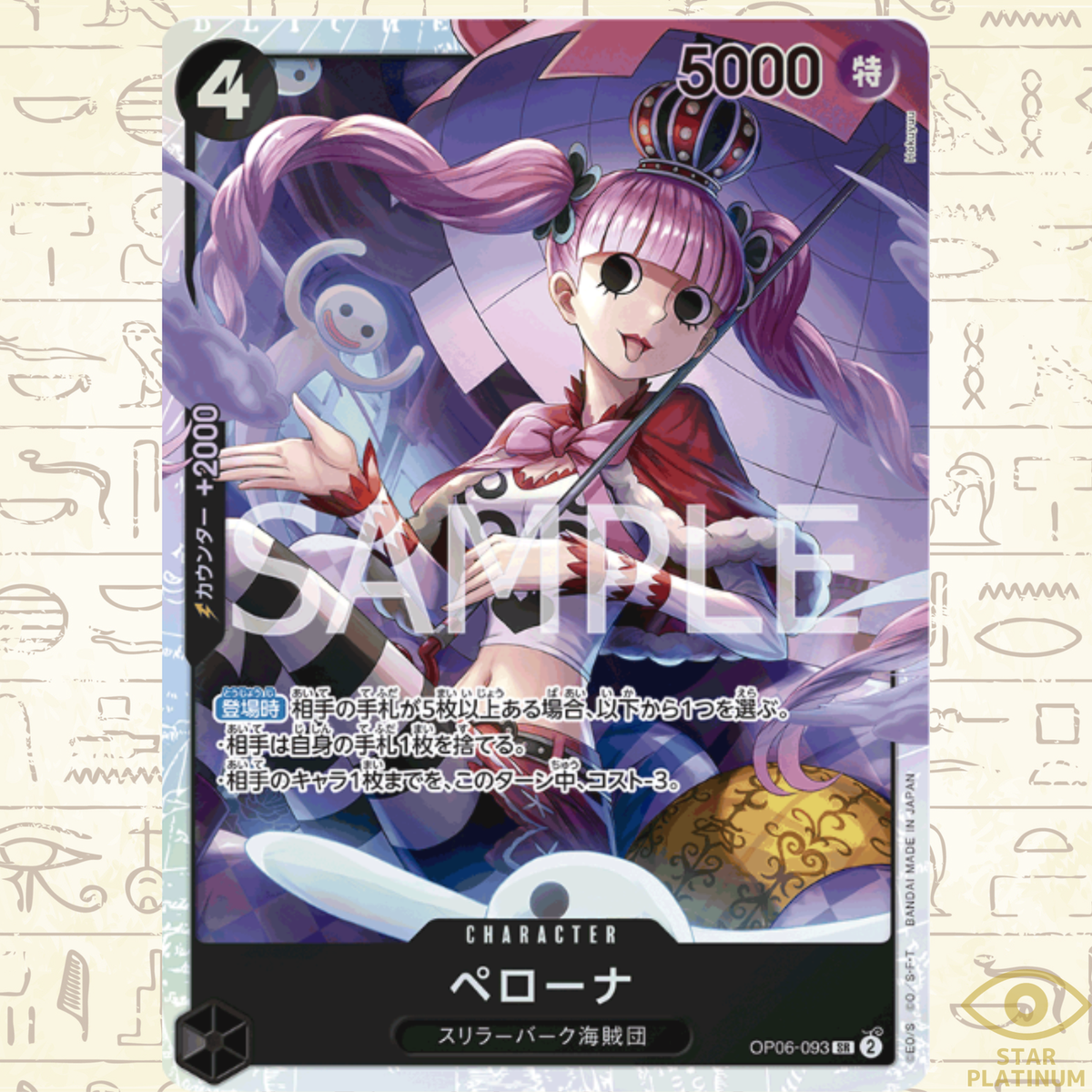 Perona SR OP06-093 Japanese ONE PIECE Card Game Wings of Captain