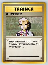 pokemon professor oak card Prices | Japanese Expansion Pack Base Set 2 Type IMPOSTER PROFESSOR OAK POKEMON CARD