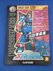 Capcom Cyberbots Full Metal Madness Sega Saturn Super Limited Edition