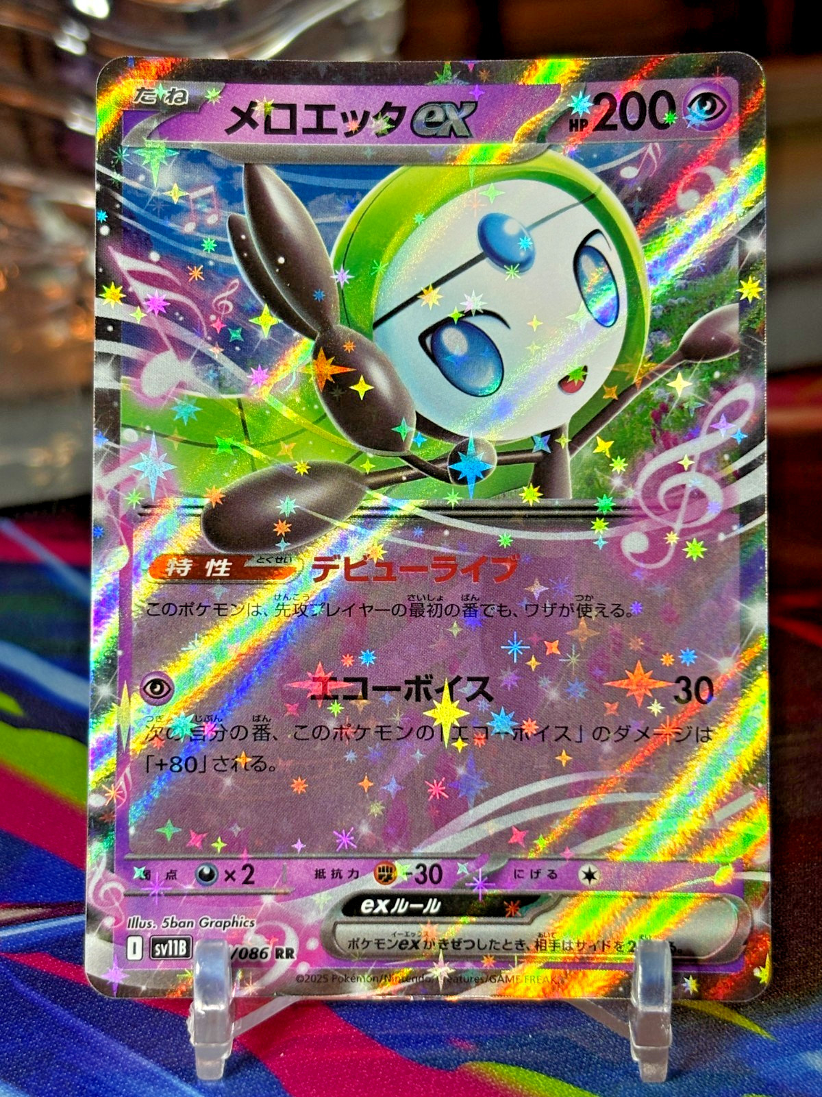 Pokemon TCG Black Bolt Japanese MELOETTA ex 047/086 RR