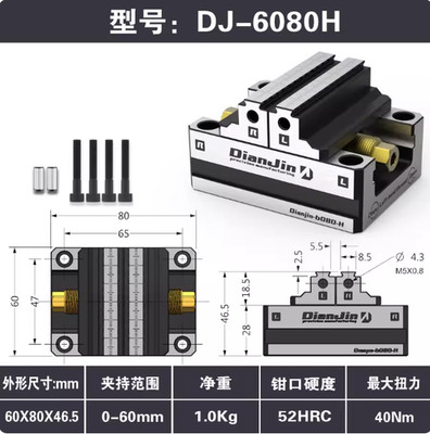 Four and Five-axis Fixture Self-centering Vise Zero-point Quick-change Four-axis
