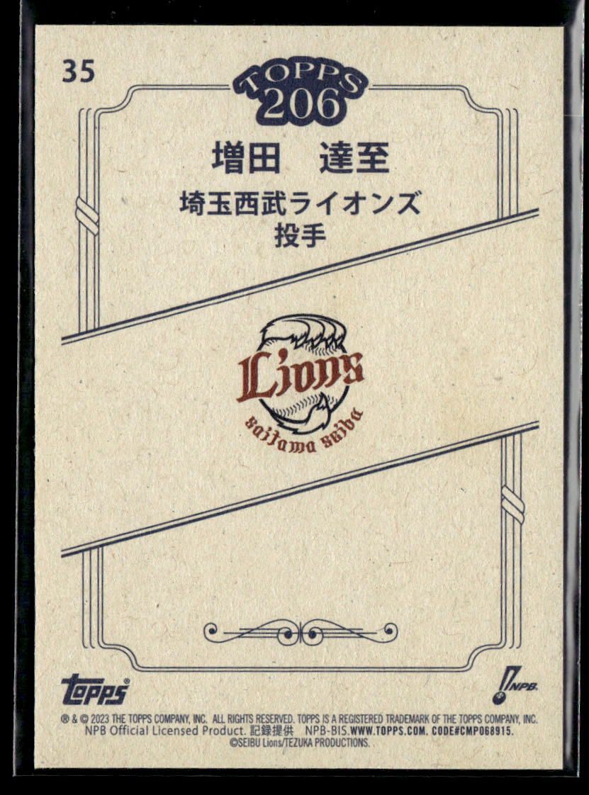 Tatsushi Masuda - 2023 Topps NPB 206 Brown Border #35 Saitama