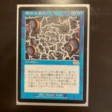 Time Spiral #103 Prices | Magic Urzas Saga | Magic Cards