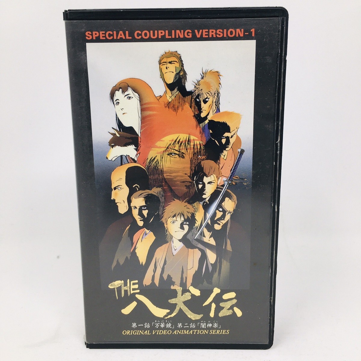 The Hakkenden VHS Japanese Animation Anime Special Coupling
