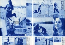 OLIVIA HUSSEY 1971 Vintage JPN Picture Clipping 2-SHEETS(3pgs) mb/v