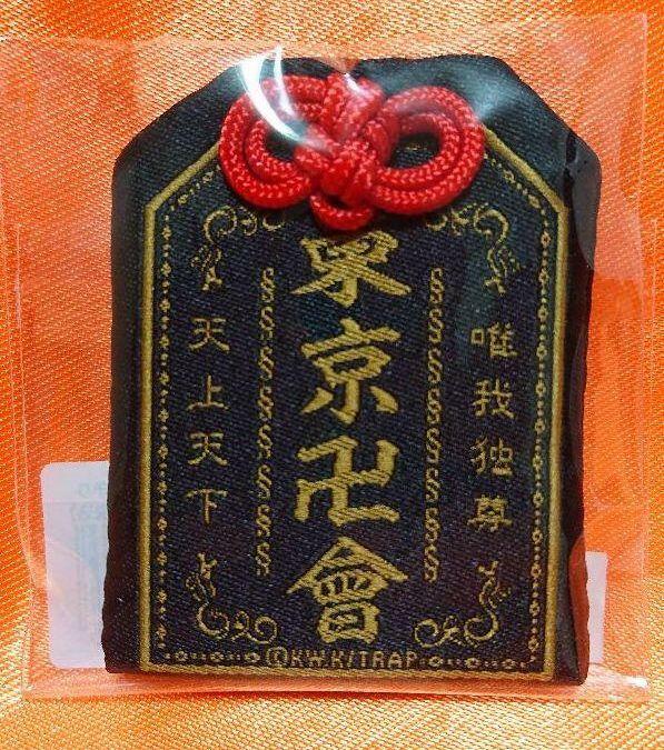 アクセサリー swift industries 20 bottle+patch+omamori アクセサリー swift industries 20 bottle+patch+omamori Tokyo
