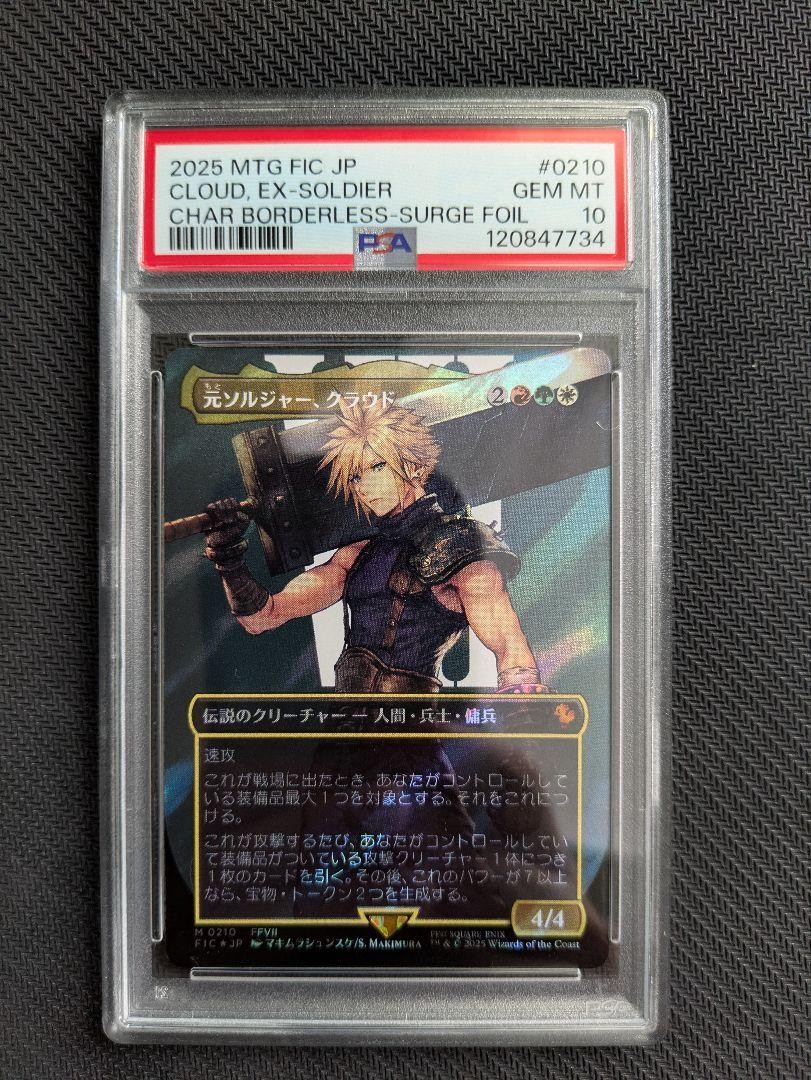 Psa10 Magic: The Gathering Final Fantasy FFVII Cloud Ex