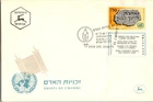 Israel FDC 1958 Human Rights Day - Jerusalem - J34011