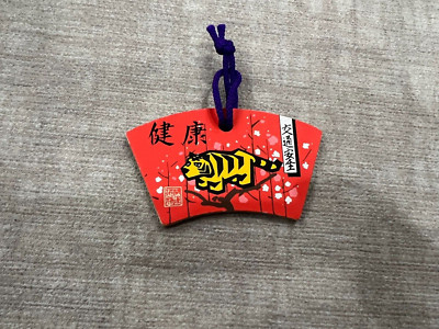 VINTAGE Japanese Wooden Shinto Ema Omamori Health/Safe Travels Amulet/Charm