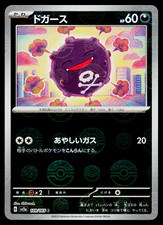 Pokémon Koffing 109/165 – Pokémon 151 – Reverse Foil – Einzelkarte