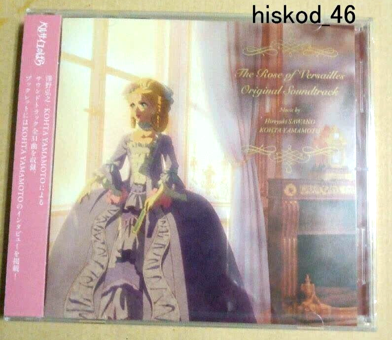 The Rose of Versailles Original Soundtr… The Rose of Versailles Theater Anime Movie Music Song Original