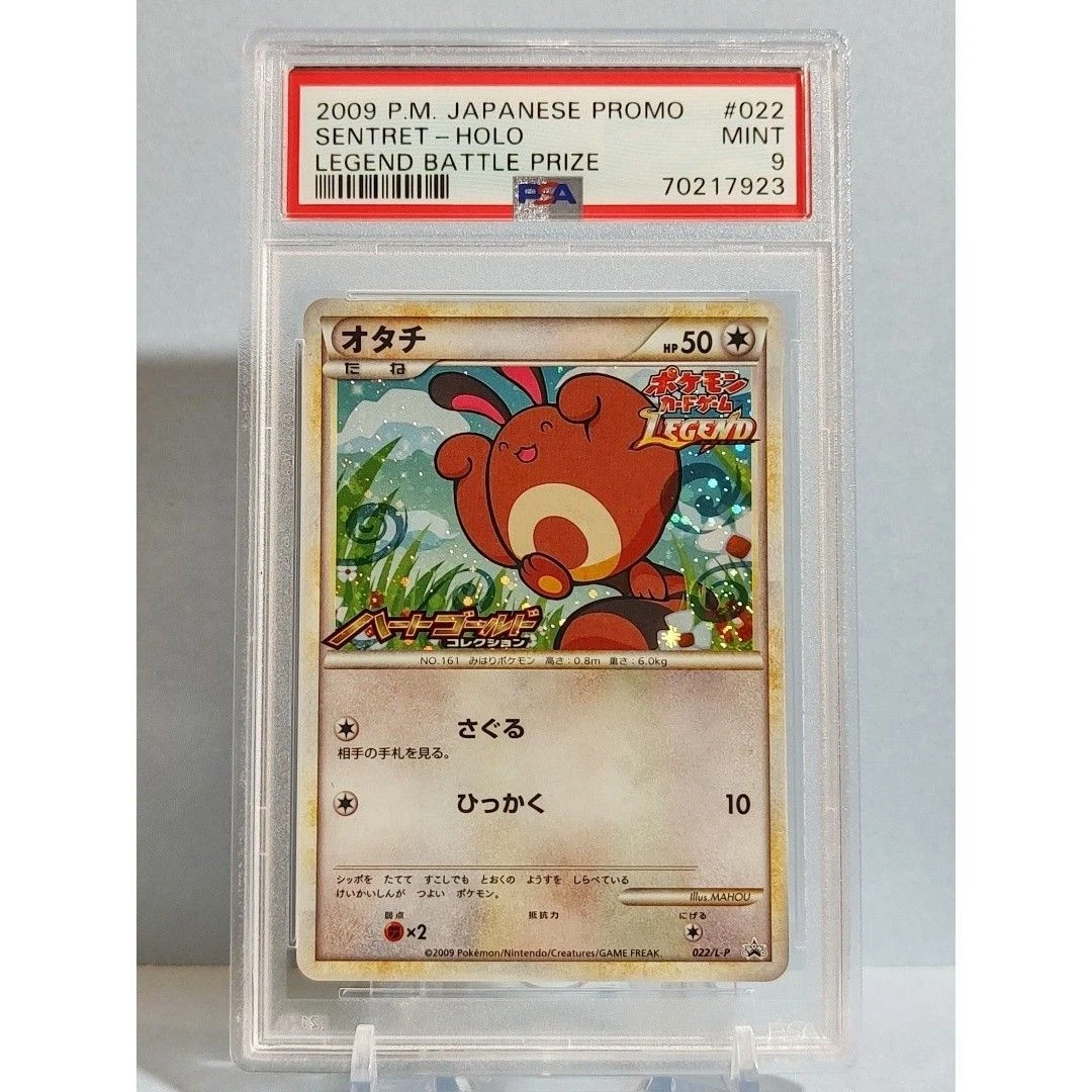 Sentret 022/L-P LP: Legends Promos for sale | eBay