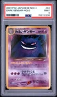 Dark Gengar 2001 Vintage Japanese Holo Rare Pokémon Neo 4 #94 Mint PSA 9