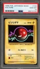 Pokemon Voltorb Base Set Japanese #100 DAMAGED SLAB PSA 10 Gem Mint